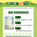하나방역경주포항지사