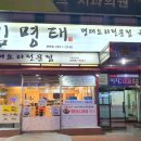 김명태(광명점) 이미지