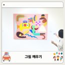 나에게 그림책은 전시 연계 교육프로그램 4 | 경기도 아이랑 가볼 만한 곳 용인 포은아트홀 그림 깨우기 전시 주차 관람 후기