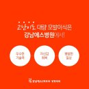 고려에스라인의원 이미지