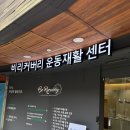 이안운동재활센터 - 하남시 덕풍동로 111-21 | 창원재활운동센터추천 시티세븐점 비리커버리운동재활센터 후기