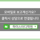 하이스터디학원 이미지