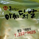 아씨다방 이미지