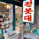 마장축산시장 한우맛집 손건호의 한우일번지 2호점