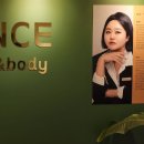신스 에스테틱