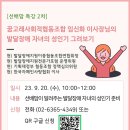 사회적협동조합 함께맘