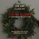 (11/28)크리스마스 리스 만들기 이미지