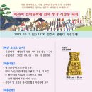향가 시낭송 이미지