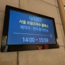 프랑스 자수 | 네 번째 서울 프랑스 자수 후기
