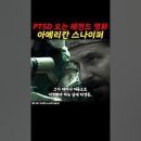 아메리칸 스나이퍼 한장면ㅠ 이미지