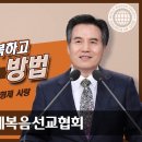 [어머니말씀] 사랑이 제일이라 [하나님의교회] 이미지
