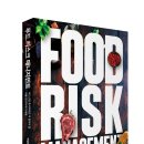 (광고) 푸드 리스크 매니지먼트 (박성진 저, 예미) 이미지