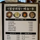 정상회담빵구네닭발