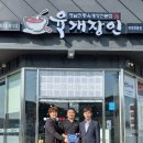 우리동네육개장 뉴스후