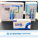 온내과의원 이미지