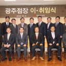 (주)광주신세계