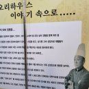 타짜오리하우스 이미지