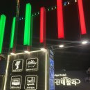 신데렐라PC | 파주 호텔 중 만족도 높은 헤이리마을 근처숙소 신데렐라 피시방호텔