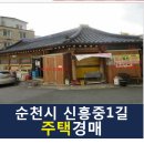 신흥중1길 이미지