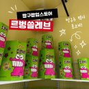 놀멍 | 제주짱구 덕후 필수 코스! 르벙쓸레브 짱구팝업스토어 + 쉬멍카페 브레드체험 후기놀멍쉬멍 르벙쓸레브