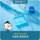 예천청소년수련관 수영장 이미지