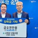 순창산림조합