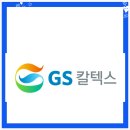 GS 해도 주유소 이미지