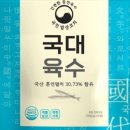 육수온 - 남동구 | 육수온