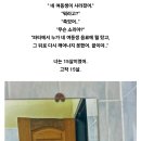 [Theplayerstribune] 얀 디오망데, 월드컵 앞두고 15살의 나이로 세상을 떠난 여동생에 남긴 편지 이미지