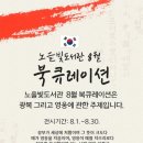 노을빛도서관 이미지