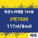 누리에뜰공인중개사사무소 이미지
