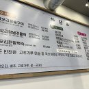 낙동생오리송촌점 이미지