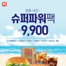 롯데리아 이미지