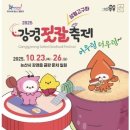 강경대동젓갈상회