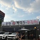 대전칼국수 - 동구 | 대전 온천칼국수 후기