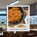 정든로 공영주차장 | 제주시 이도이동 한식 정식맛집 점심이도밥상