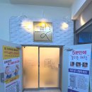 한타총판㈜ | [군산 에스테틱] 균형있는 체형관리, '나를 새롭게 만들다' 전신 관리 솔직 후기