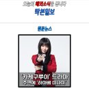 ＜＜카케구루이＞＞ 드라마, 주연에 '하마베 미나미' 이미지