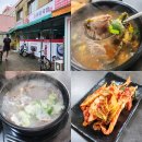 난곡입구 | 난곡입구 맛집 : 우리한우소머리국밥 [혼밥]