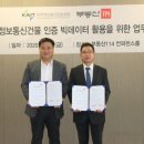 빅정보통신