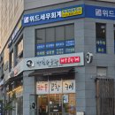 박월순곱창 네이버블로그