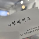 친절하고 서비스좋은 리얼베이프 아산전자담배 샵 이용 후기