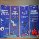 명화감상과 함께하는 그리스 신화 | 대전 놀거리 아이와 가볼만한곳 대전 신세계 엑스포 아쿠아리움