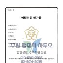 주원행정사사무소 이미지