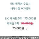 금곡대형세차장