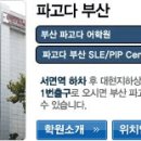 PAGODA어학원 이미지