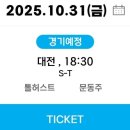 [한국시리즈5차전][선발투수][선발투수 예고] 10월31일 이미지