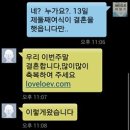 파밍,피싱에 이어 이번엔 "스미싱" 사기 조심^^ 이미지