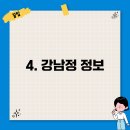 밀밭보양집 이미지