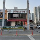 하나로반점 이미지